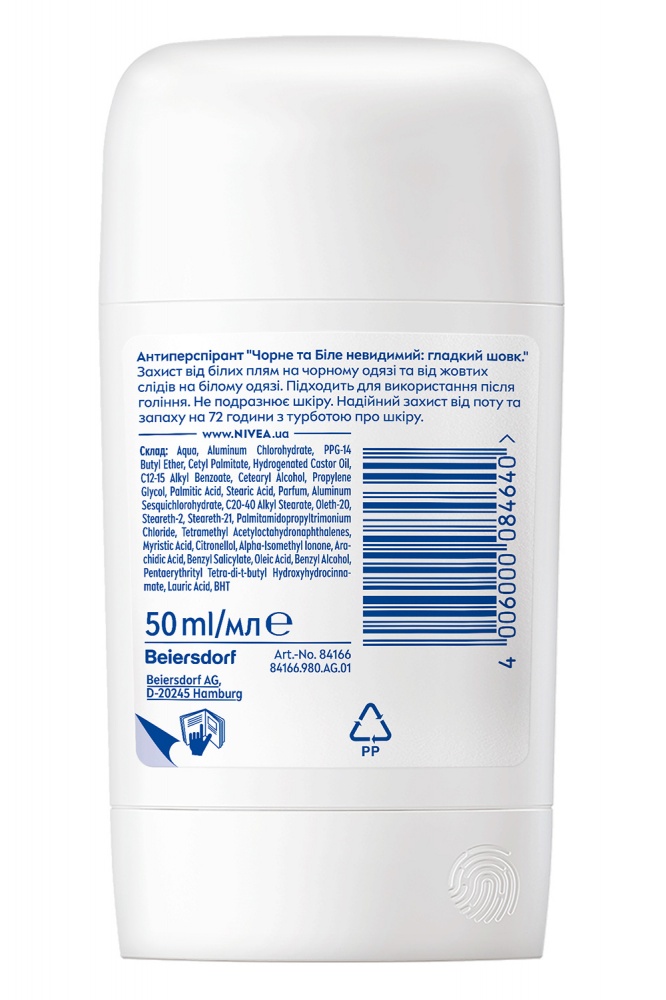 Антиперспирант для женщин Nivea Black & White невидимый гладкий шелк 50 мл