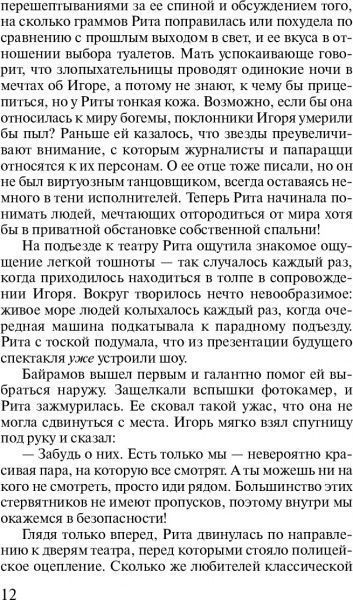 Книга Ірина Градова «Обручка Нібелунгів» 9785040964147