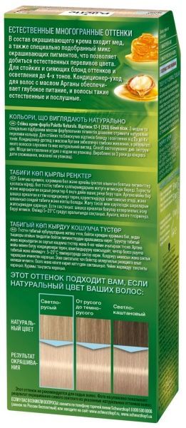 Крем-фарба для волосся Palette Naturals (Фітолінія) 12-1 (253) білий пісок 110 мл