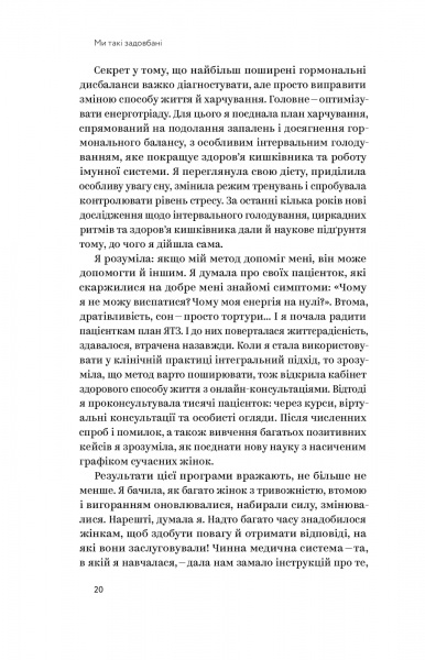 Книга Емі Шах «Ми такі задовбані» 978-617-7544-92-9