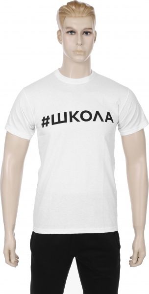 Футболка #ШКОЛА на 14-15 років р.164 білий із чорним 