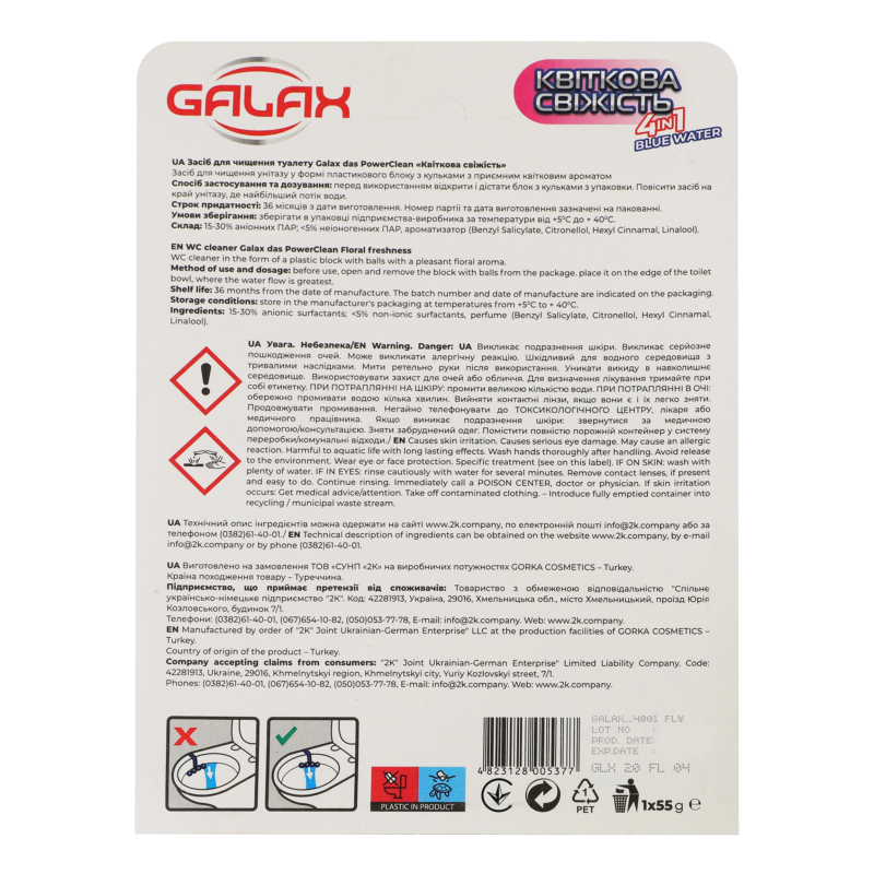 Туалетный блок Galax Цветочная свежесть 5377