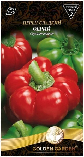 Семена Golden Garden перец сладкий Обрий 0,3г