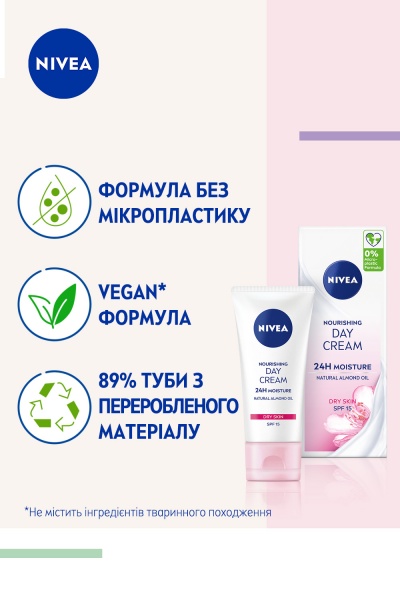 Крем для лица дневной Nivea Интенсивное увлажнение 24 часа 50 мл
