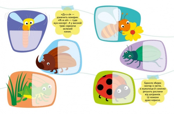 Книга Алена Пуляева «Комахи» 9-789-667-512-651