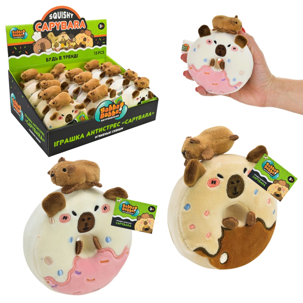 Игрушка-антистресс Yabba Dabba Капибара YD2509