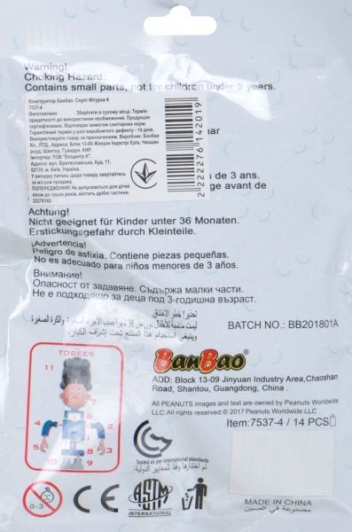 Конструктор BanBao Снупи Фигурка 4