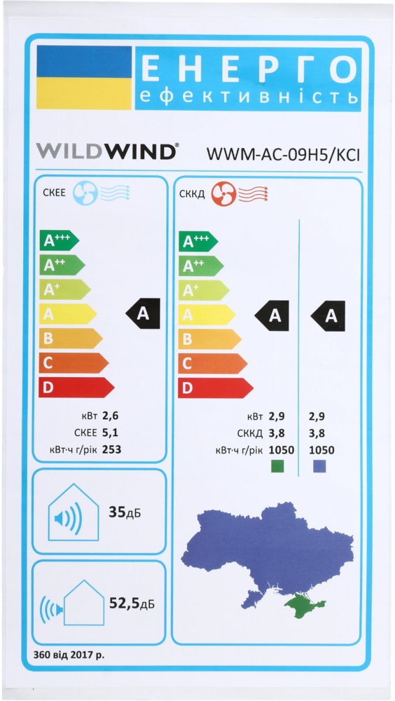 Кондиціонер Wild Wind WWM-AC-09H5/KCI R32