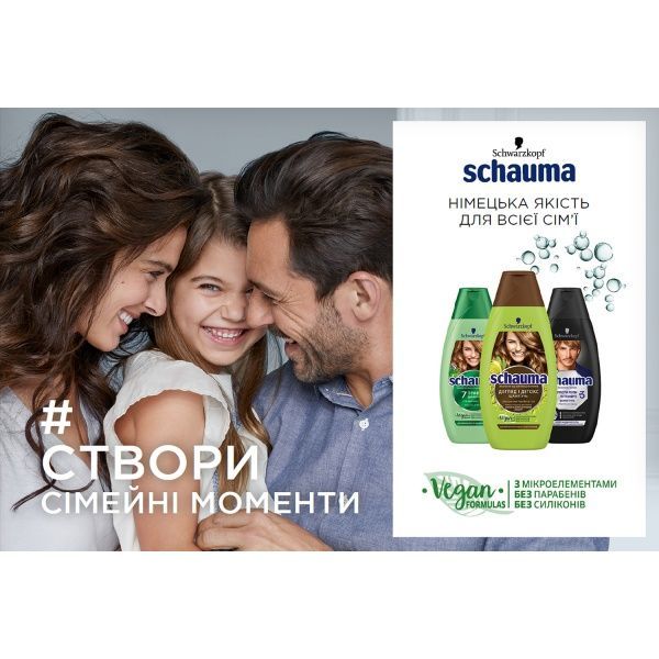 Шампунь Schauma Pro-vitamin B5 для нормальных и истощенных волос 400 мл