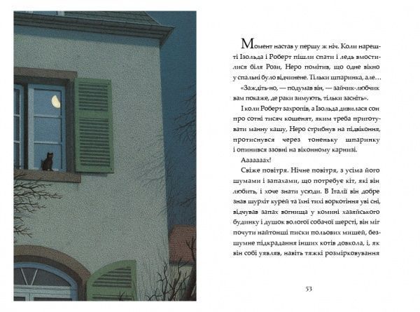 Книга Ельке Хайденрайх «Неро Корлеоне» 978-617-7537-00-6