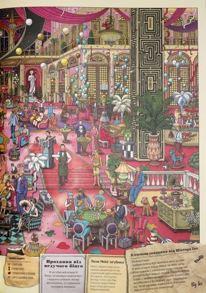 Книга Чихиро Маруяма «П'єр і Місто лабіринтів. Таємниця Емпайр Мейз Тауер» 978-617-679-462-2