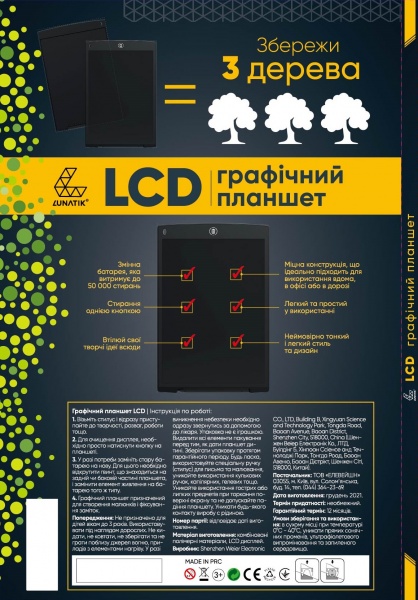 Планшет для малювання Lunatik з LCD-екраном 12