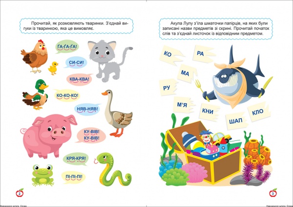 Книга Анастасия Фисина «Учимся читать. Слово» 978-617-524-042-7