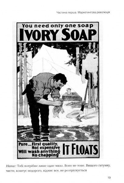 Книга Роберт Мак-Кі «Томас Джерас Сторіноміка маркетинг у пострекламну епоху» 978-966-982-036-5