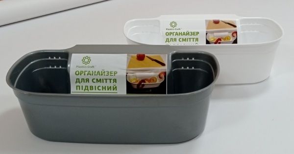 Контейнер-органайзер для сміття підвісний 2,2 л білий Plastic's Craft