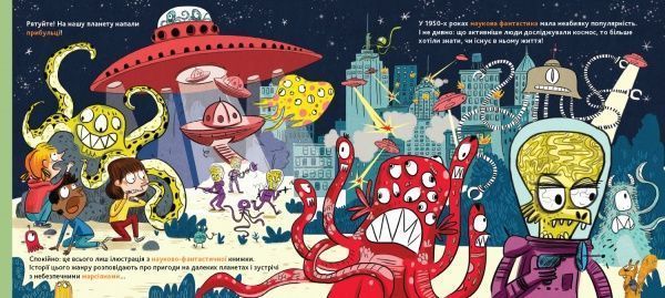 Книга «Енциклопедія. Історія дослідження космосу» 9786177395880