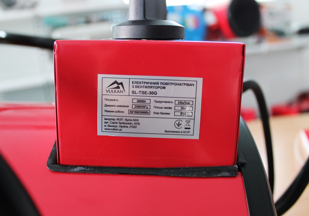 Тепловая пушка Vulkan SL-TSE-30G 3 кВт 220 В