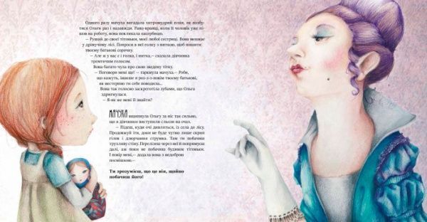 Книга «Казка за казкою: Баба-Яга» 9786170944467