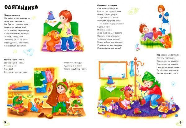 Книга Ирина Солнышко «Вихований хлопчик» 9789667496999