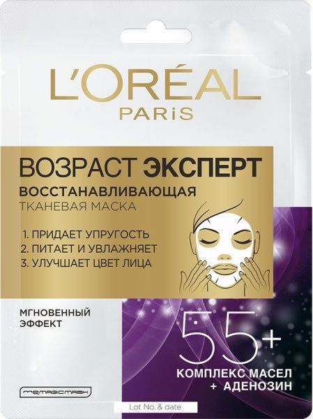 Маска L'Oreal Paris Skin Expert 30 мл 1 шт.