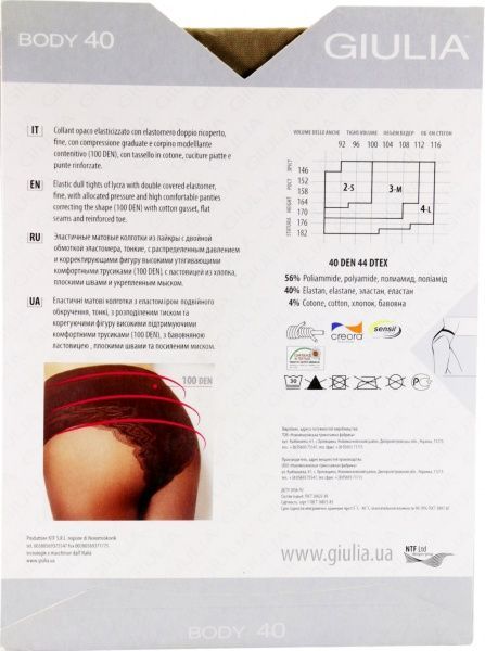 Колготки Giulia Body 40 den р. 2 бежевый 