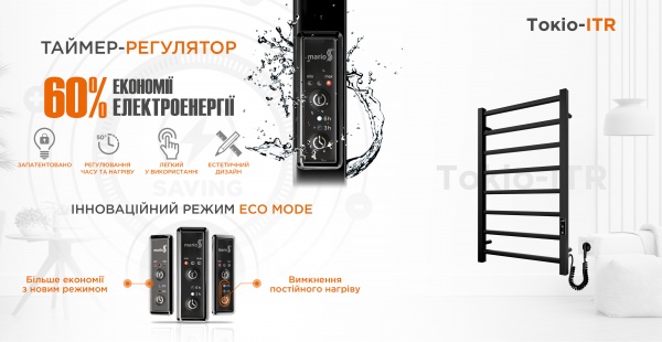 Полотенцесушитель электрический Mario Полотенцесушитель Токио-I 800х500/80 электр. TR К черный мат