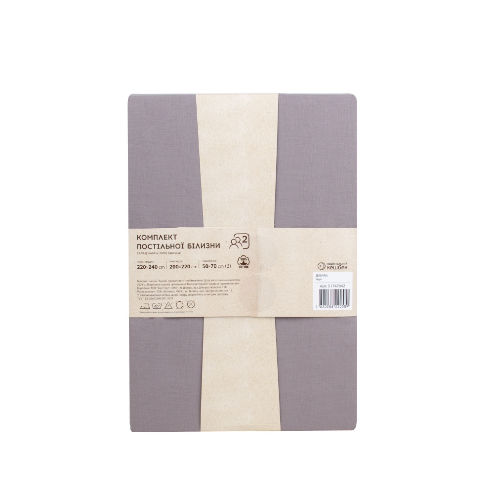 Комплект постельного белья Mono 2.0 тауп Luna