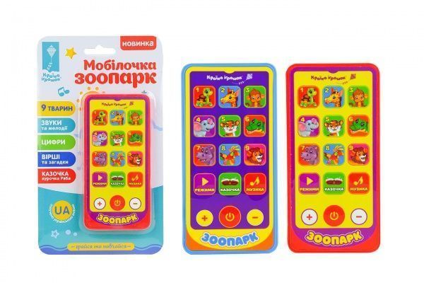 Игрушка развивающая Мобилочка Зоопарк PL-719-03 (укр.)