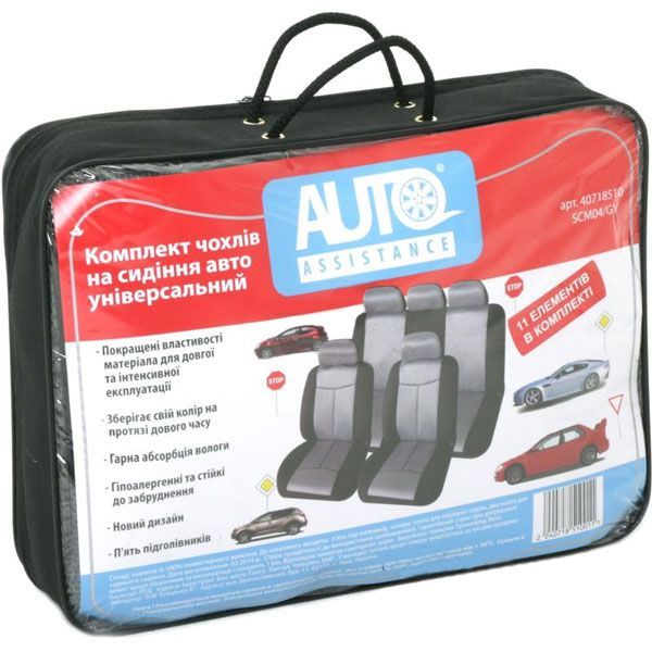 Комплект чехлов на сиденья Auto Assistance SCM04/GY серый