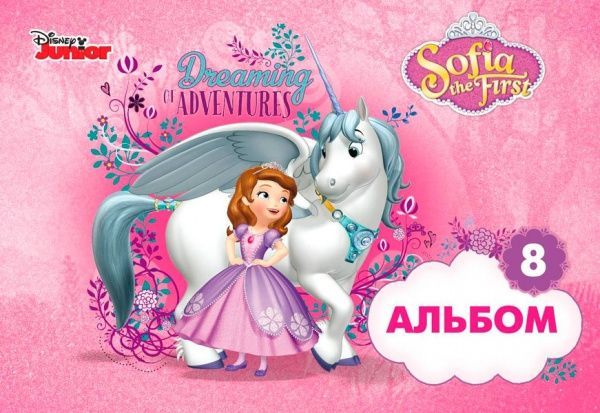 Альбом для рисования София А4 8 листов Ц631006У Мицар+