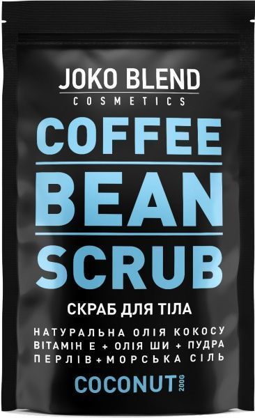 Скраб для тіла Joko Blend Cosmetics кавовий Coconut 200 г 200 мл