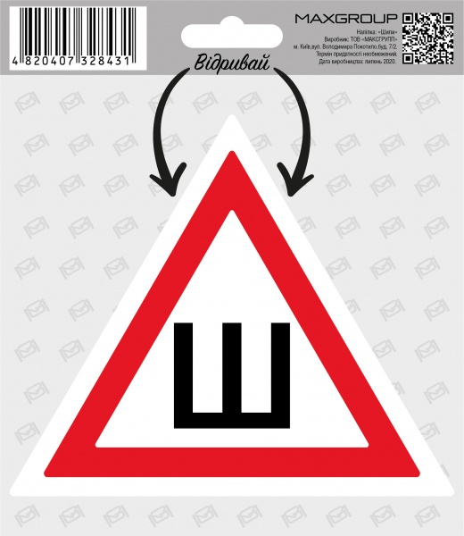 Наліпка MAXGROUP Шипи NM-135