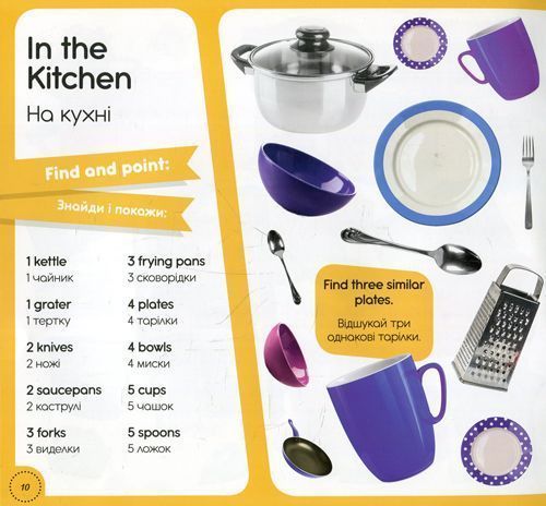 Книга «Книга 100 слів про мій дім / 100 words about Книга My house»