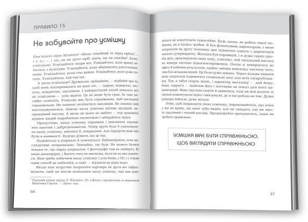 Книга Ричард Темплар «Правила кар’єри. Чіткий алгоритм персонального успіху» 978-966-948-311-9