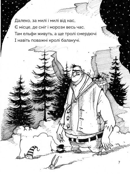 Книга Метт Хейг «Правдива Піксі» 9-786-177-579-969