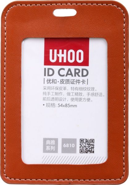 Бейдж вертикальный коричневый 11x7 см