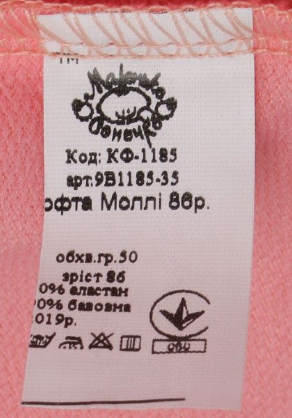 Кофта для дівчаток Маленьке Сонечко Моллі р.98 рожевий 9В1185-35 