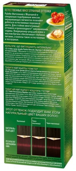 Крем-фарба для волосся Palette Naturals (Фітолінія) 3-68 (868) шоколадно-каштановий 110 мл