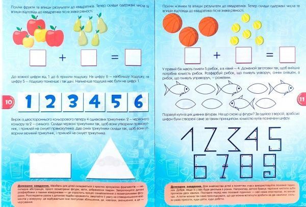 Книга «Развивающие тесты для детей 5+ с наклейками» 9786177282487