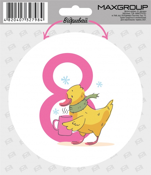 Наклейка MAXGROUP для девочки 8 месяцев NM-090