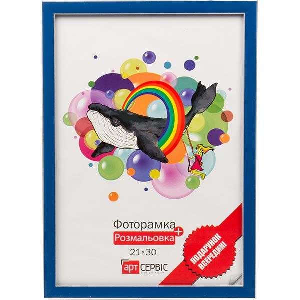 Рамка для фото ЭА-00211 21х30 см 