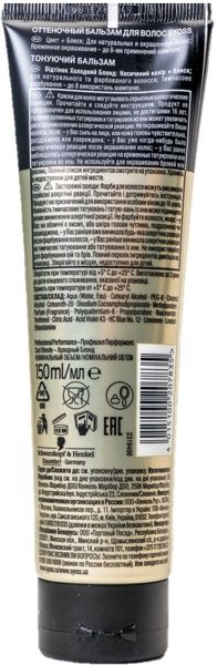 Бальзам тонуючий Syoss Color Booster холодний блонд 150 мл