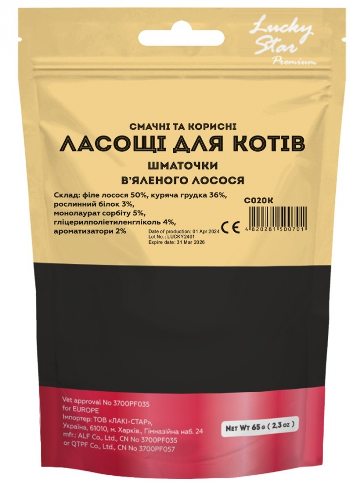 Лакомство Lucky Star кусочки вяленого лосося 65 г