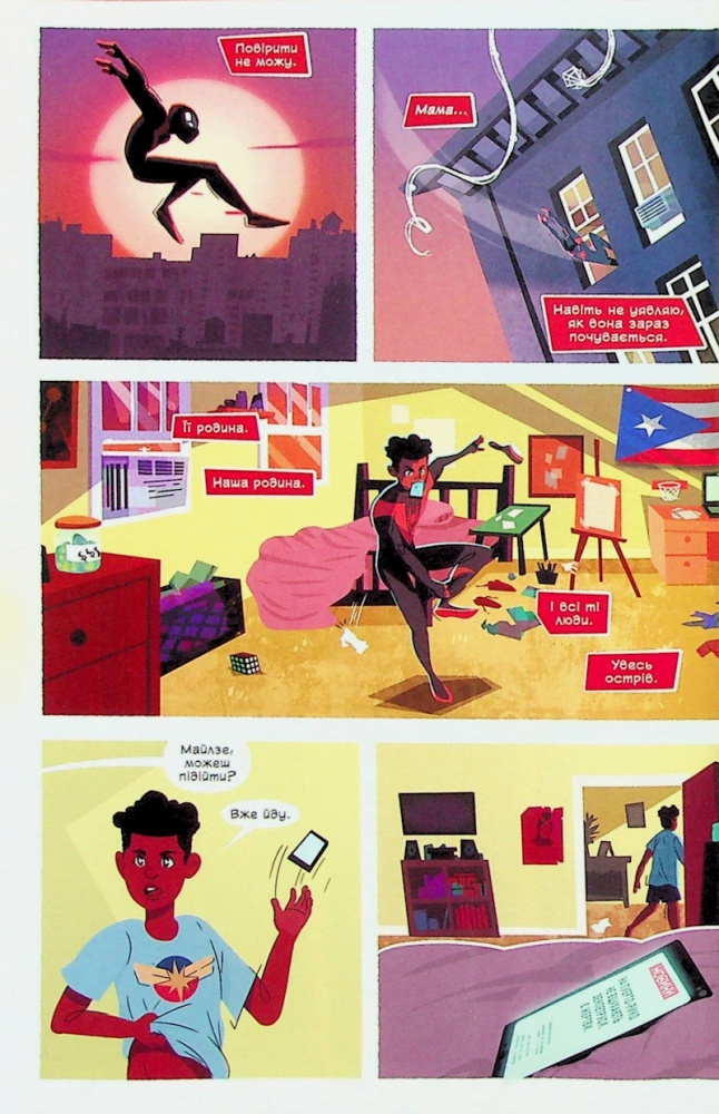 Книга «Майлз Моралез: Ударні Хвилі» 978-617-09-9074-7