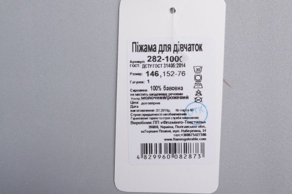 Пижама детская Фламинго р.146 молочный/розовый 282-1006 