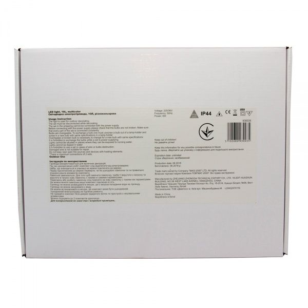 Электрогирлянда линейная лампа с 2 нитями светодиодная (LED) 10 ламп 8,4 м