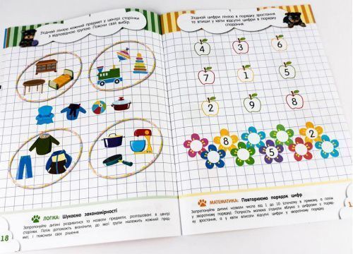 Книга «Книга Кмітливчики для малюків. 5 років»