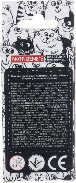 Пластилин легкий прыгающий 15 г салатовый Nota Bene