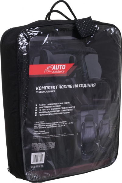Комплект чохлів на сидіння універсальних Auto Assistance AA2731-2 чорний