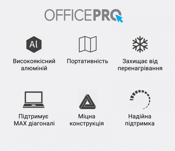 Подставка для ноутбука OfficePro LS111B (LS111B) Black
